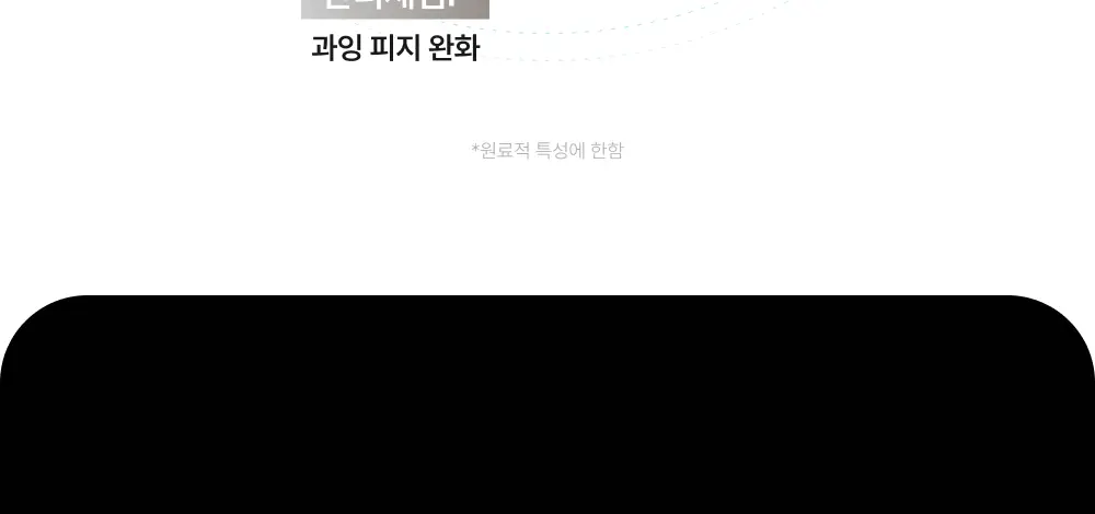 [포켓몬 에디션][비듬/각질케어]릴리이브 스칼프턴 시카 PDRN 딥클린 샴푸 500g 2종 택1 상세페이지 51